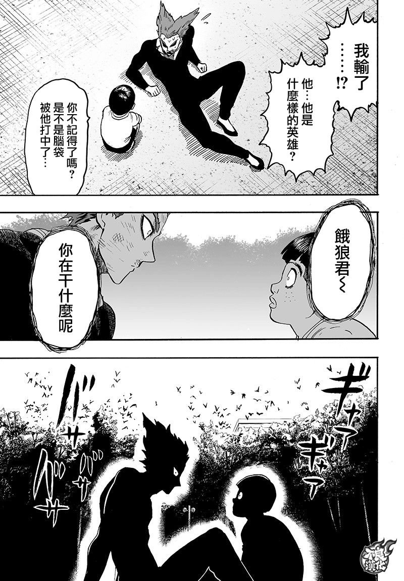 第128话 怪人性