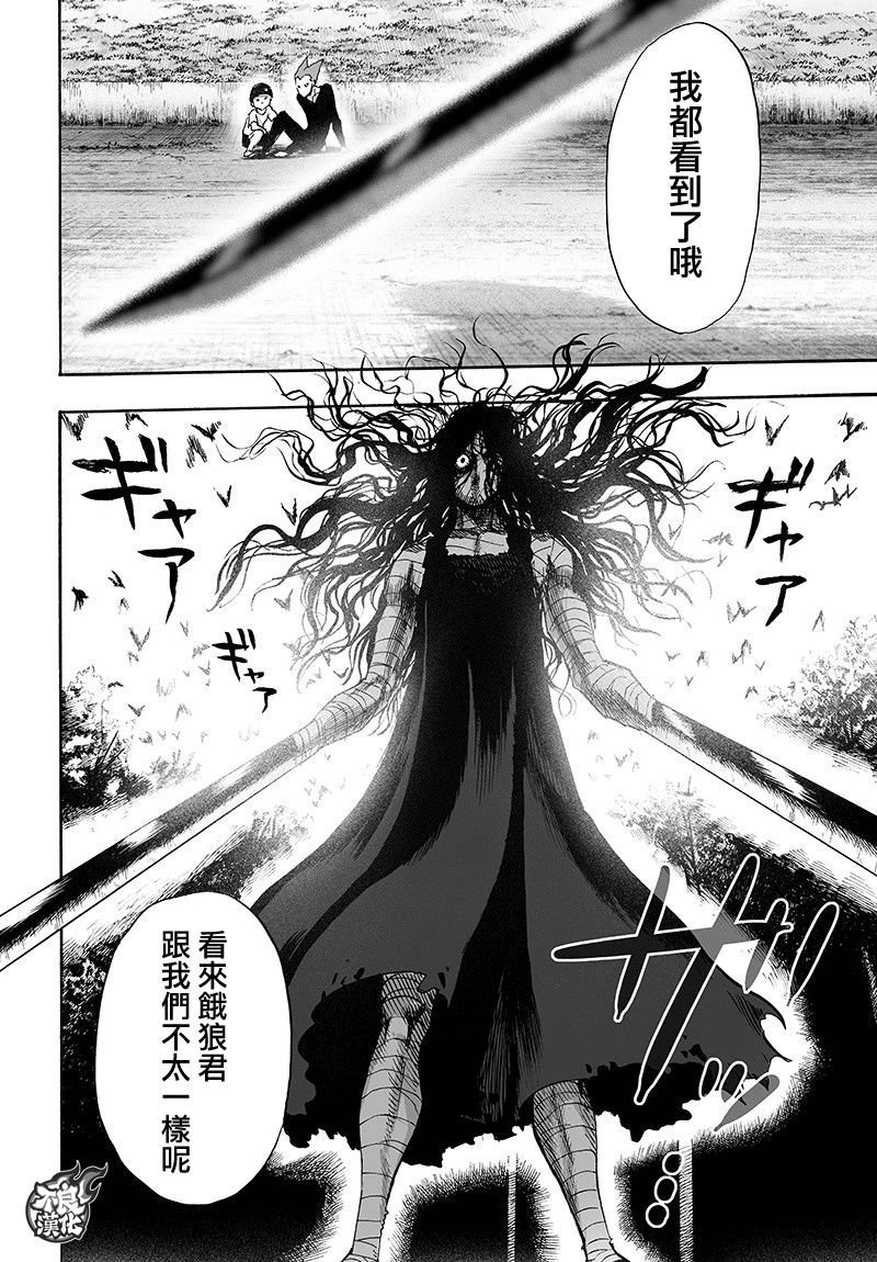 第128话 怪人性