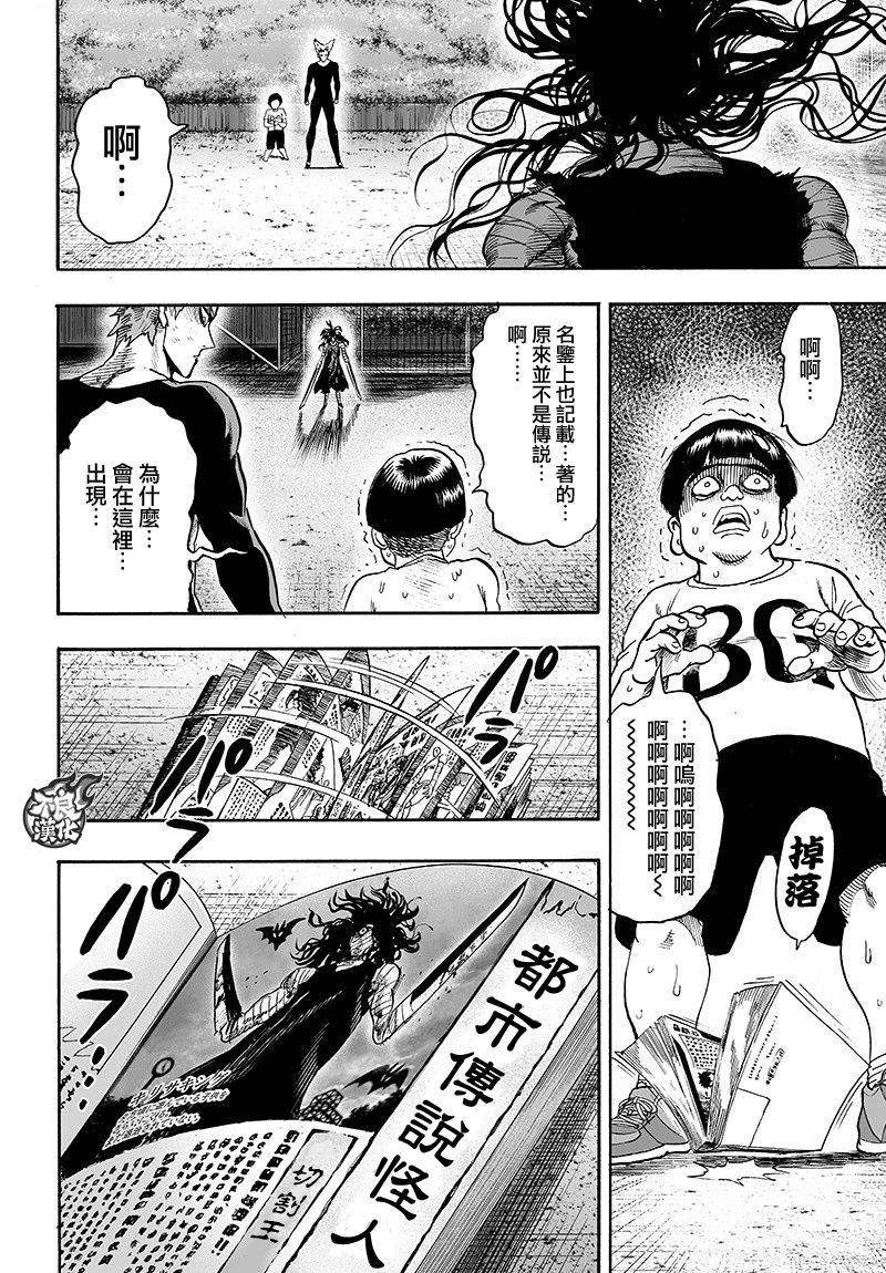 第128话 怪人性