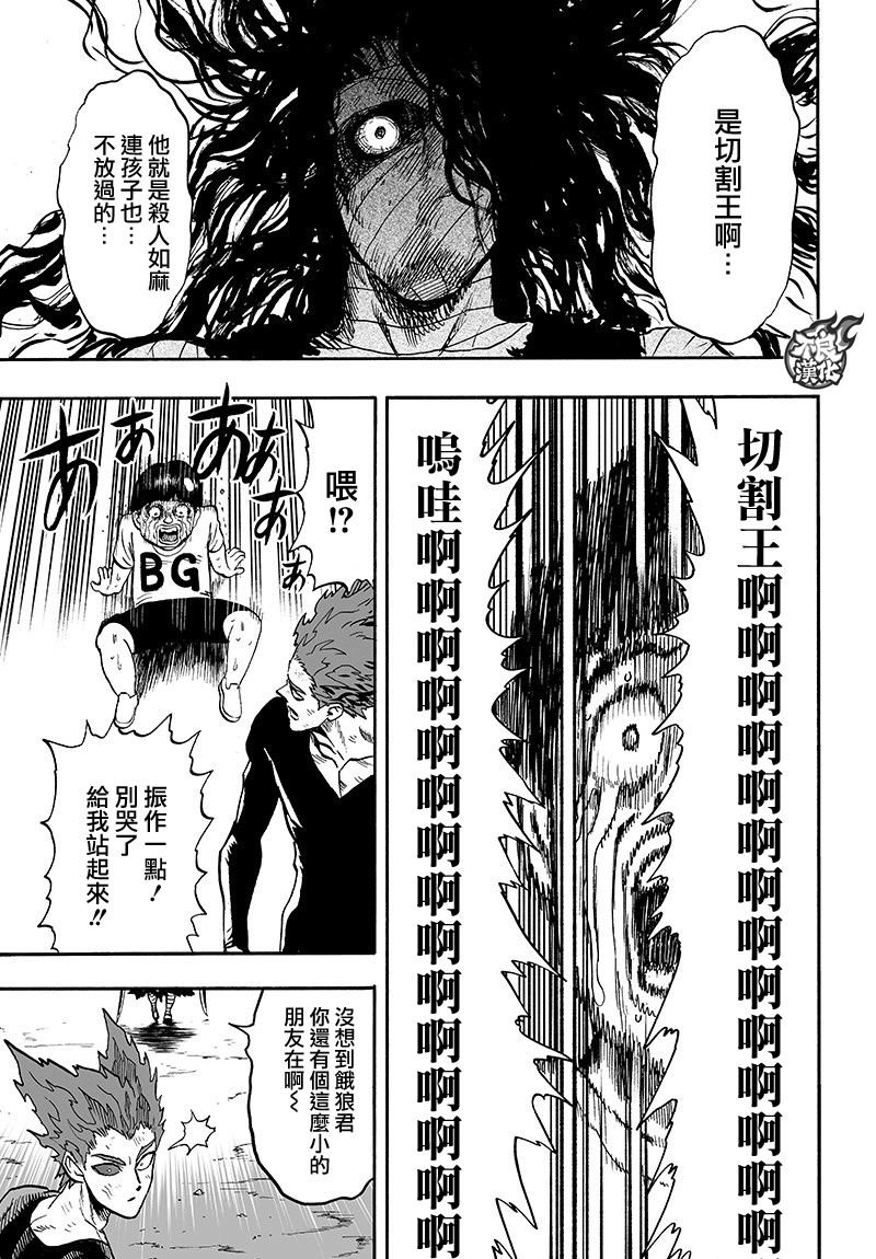 第128话 怪人性
