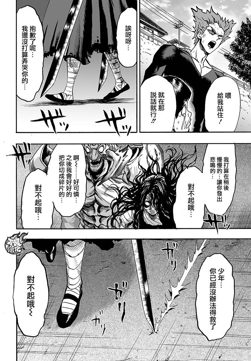 第128话 怪人性