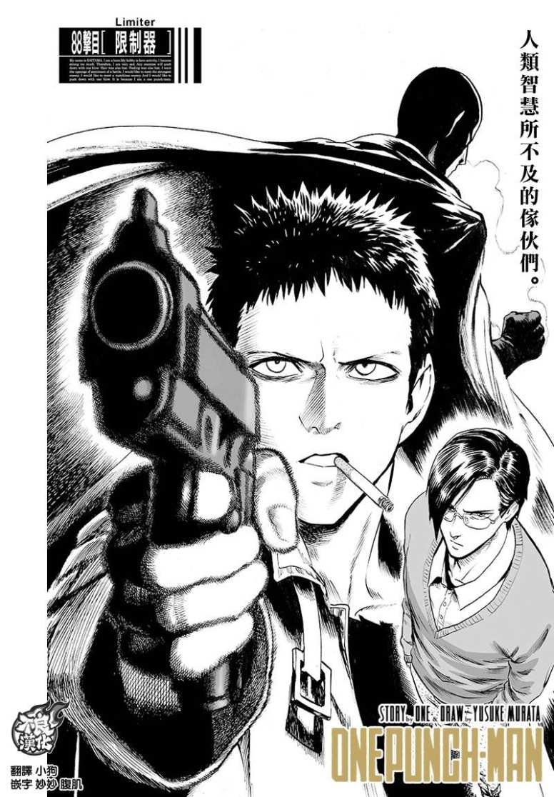 第129话 限制器