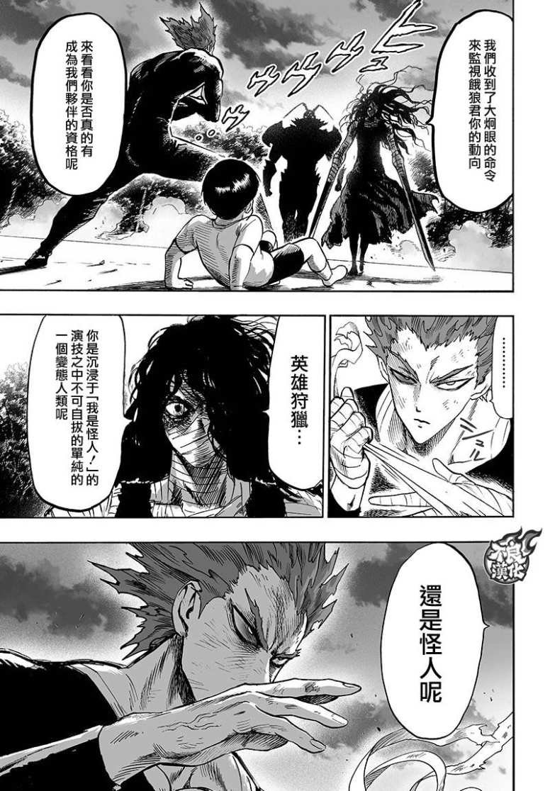 第129话 限制器