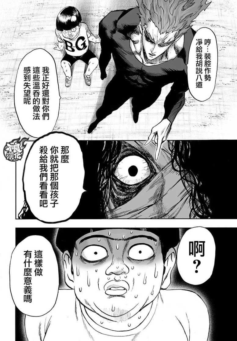 第129话 限制器