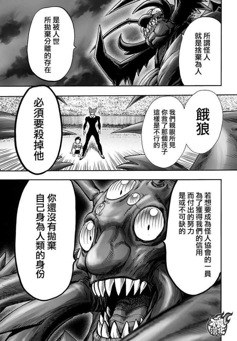 第129话 限制器