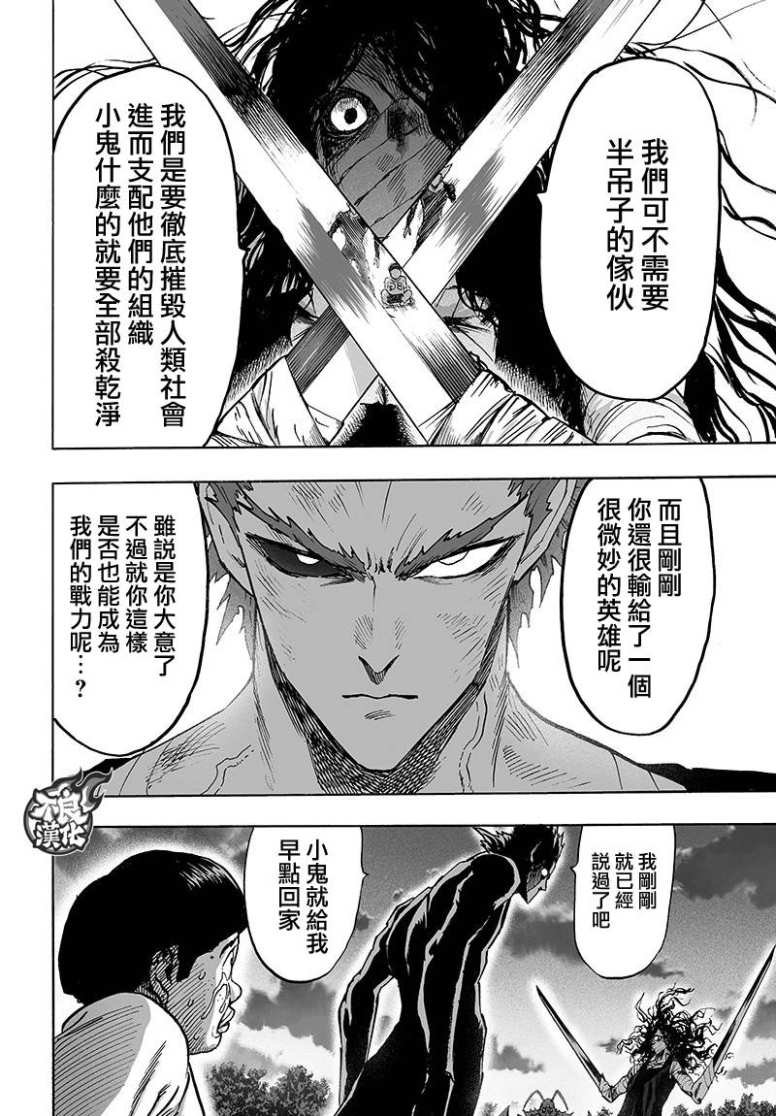 第129话 限制器