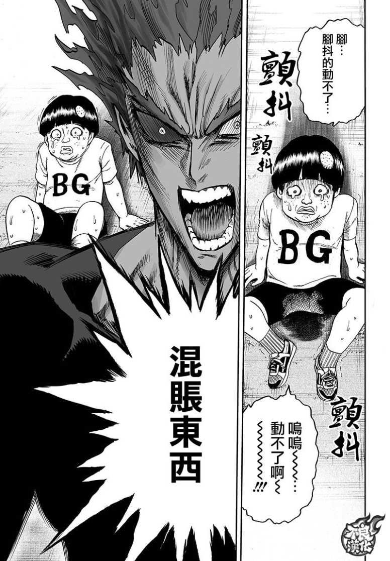 第129话 限制器