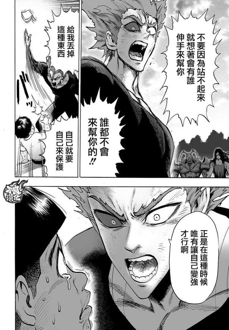 第129话 限制器