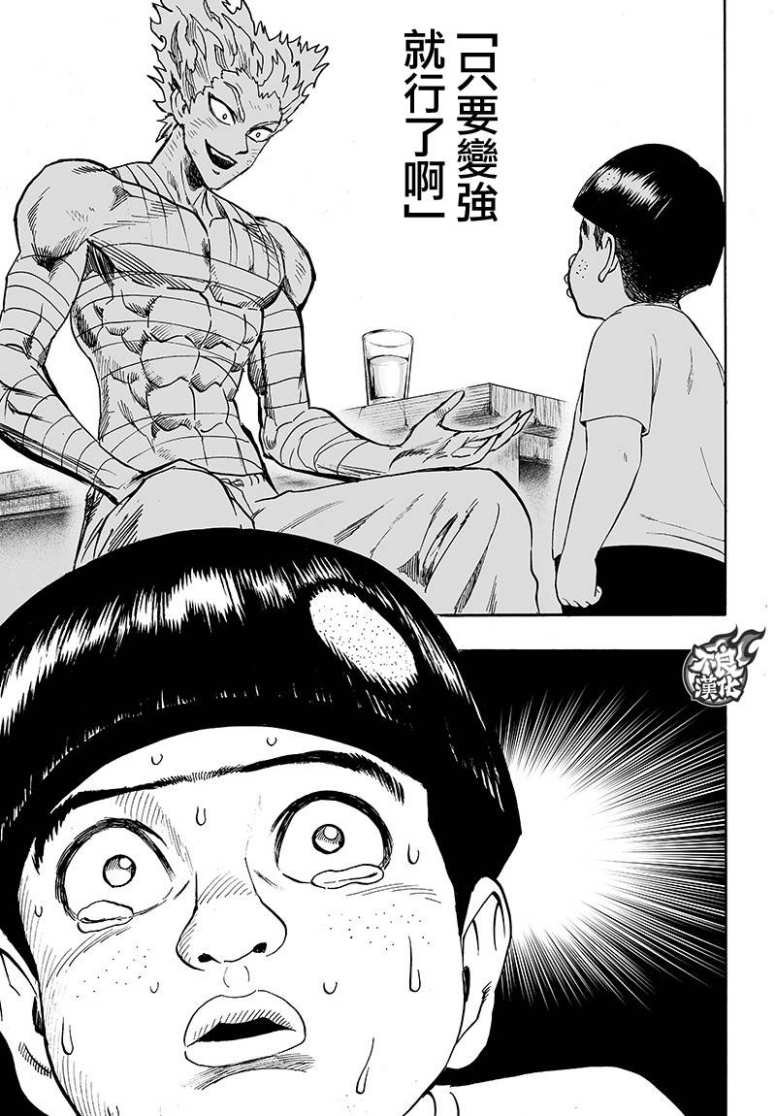 第129话 限制器