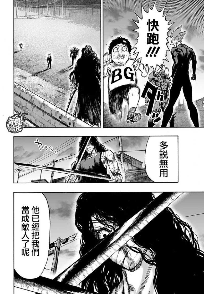 第129话 限制器