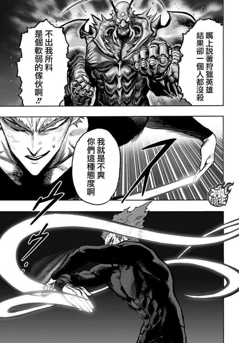 第129话 限制器