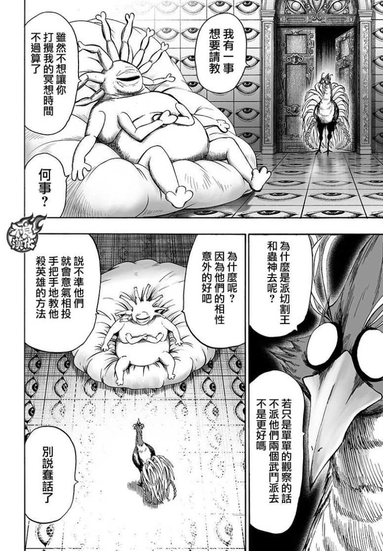 第129话 限制器