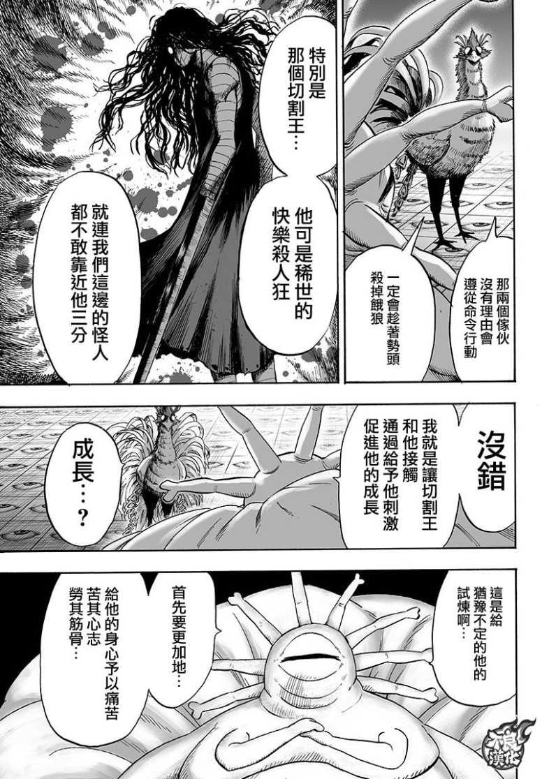 第129话 限制器