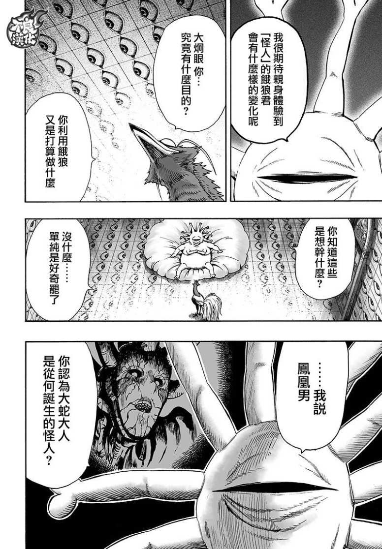第129话 限制器