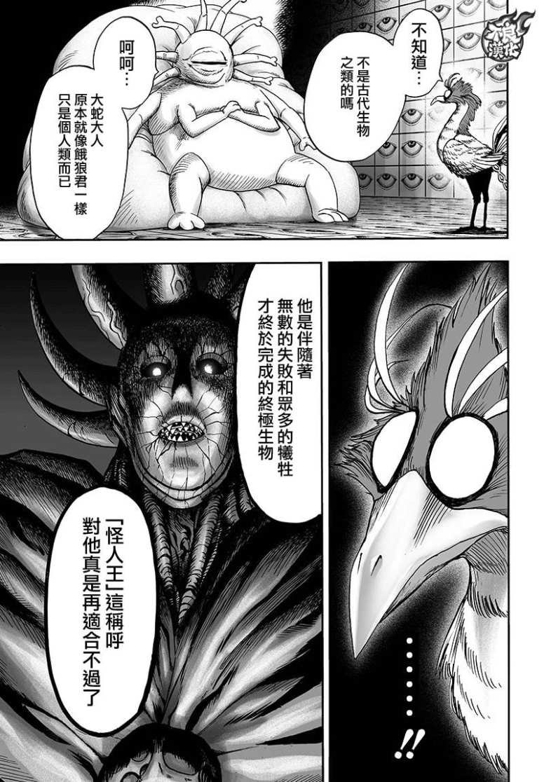 第129话 限制器