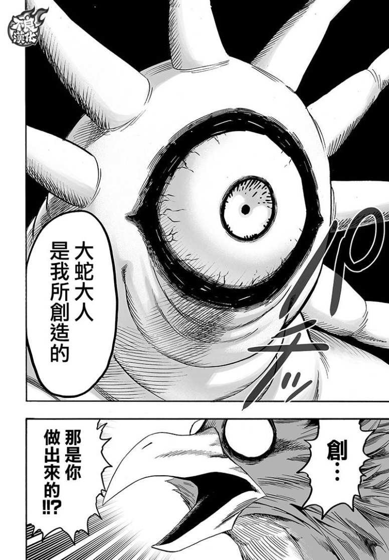 第129话 限制器