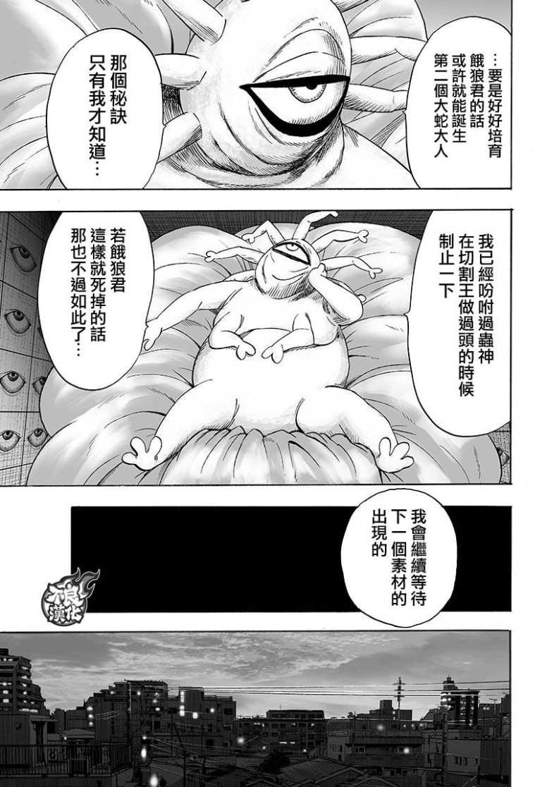 第129话 限制器