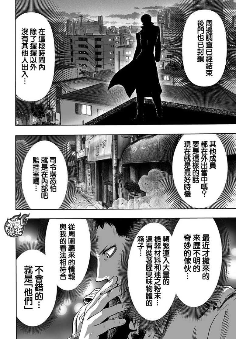 第129话 限制器