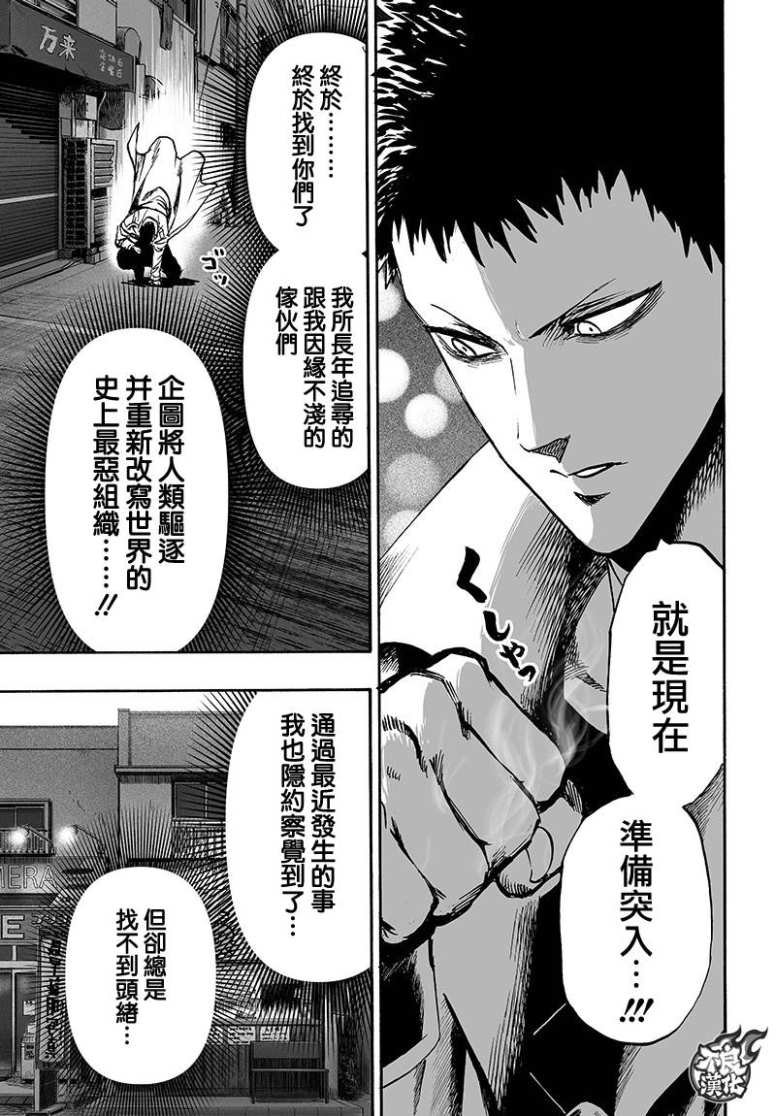 第129话 限制器