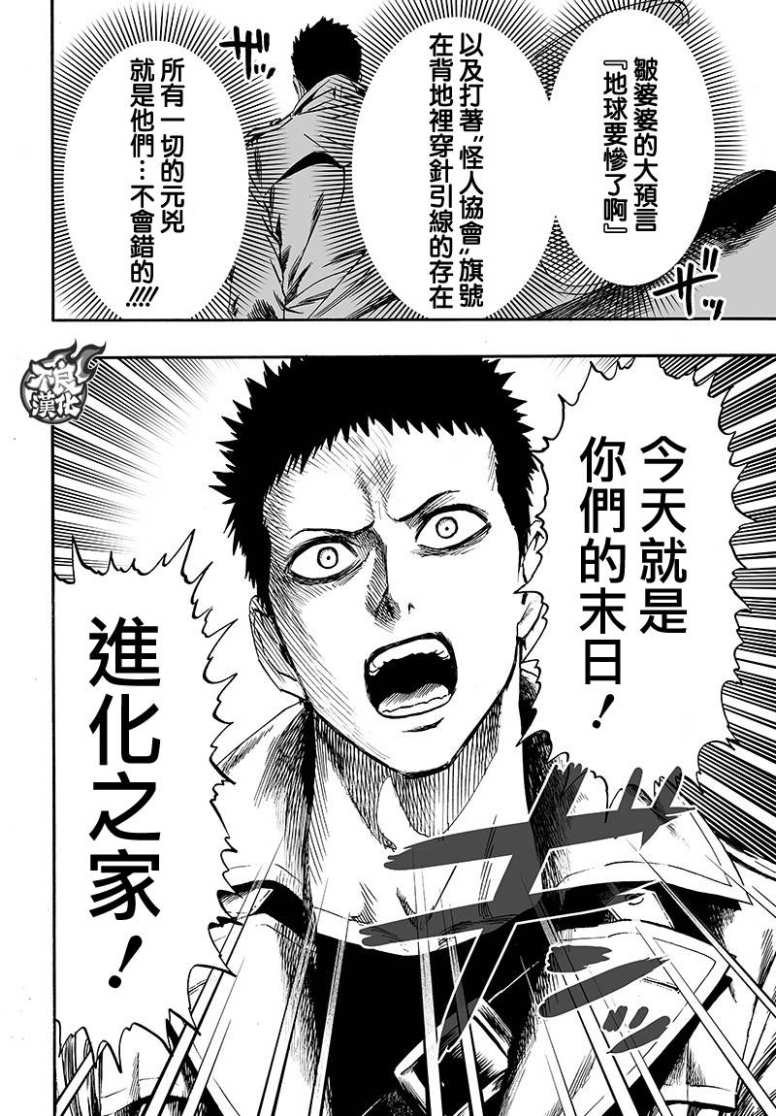 第129话 限制器