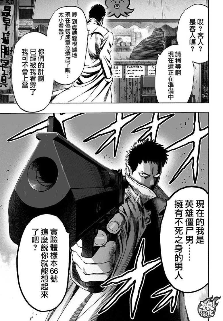 第129话 限制器