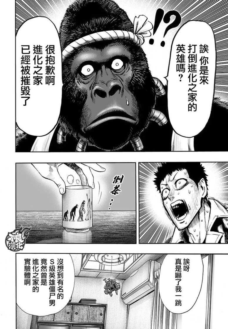 第129话 限制器