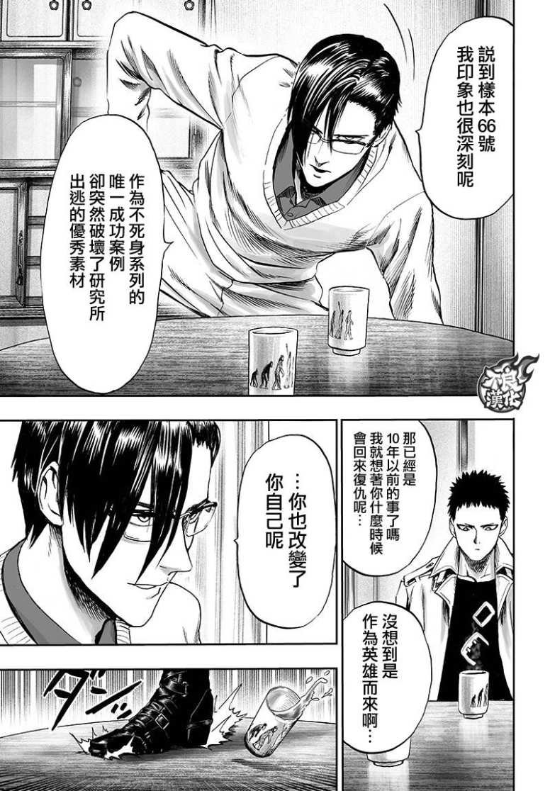 第129话 限制器