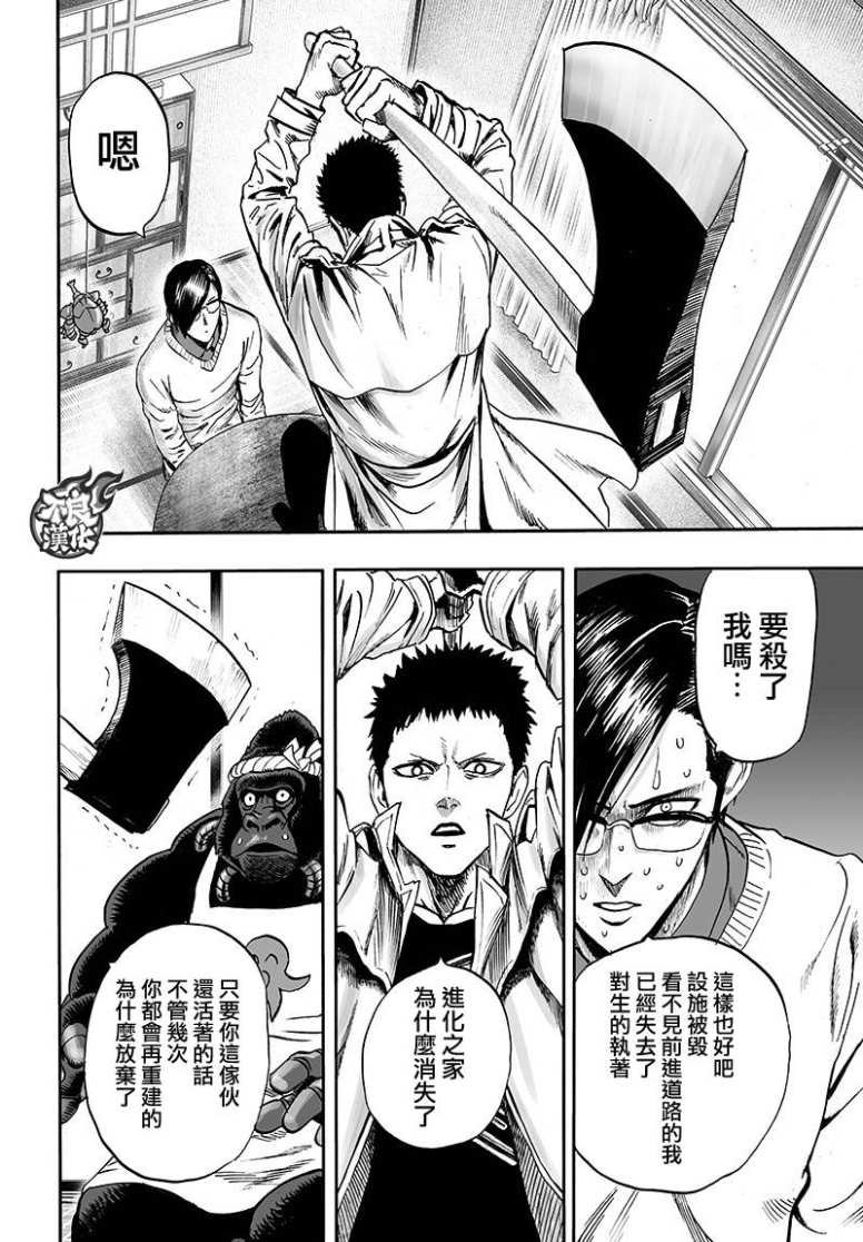 第129话 限制器