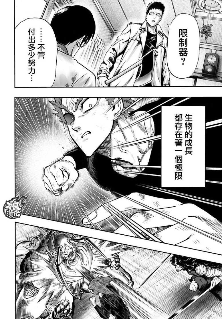 第129话 限制器