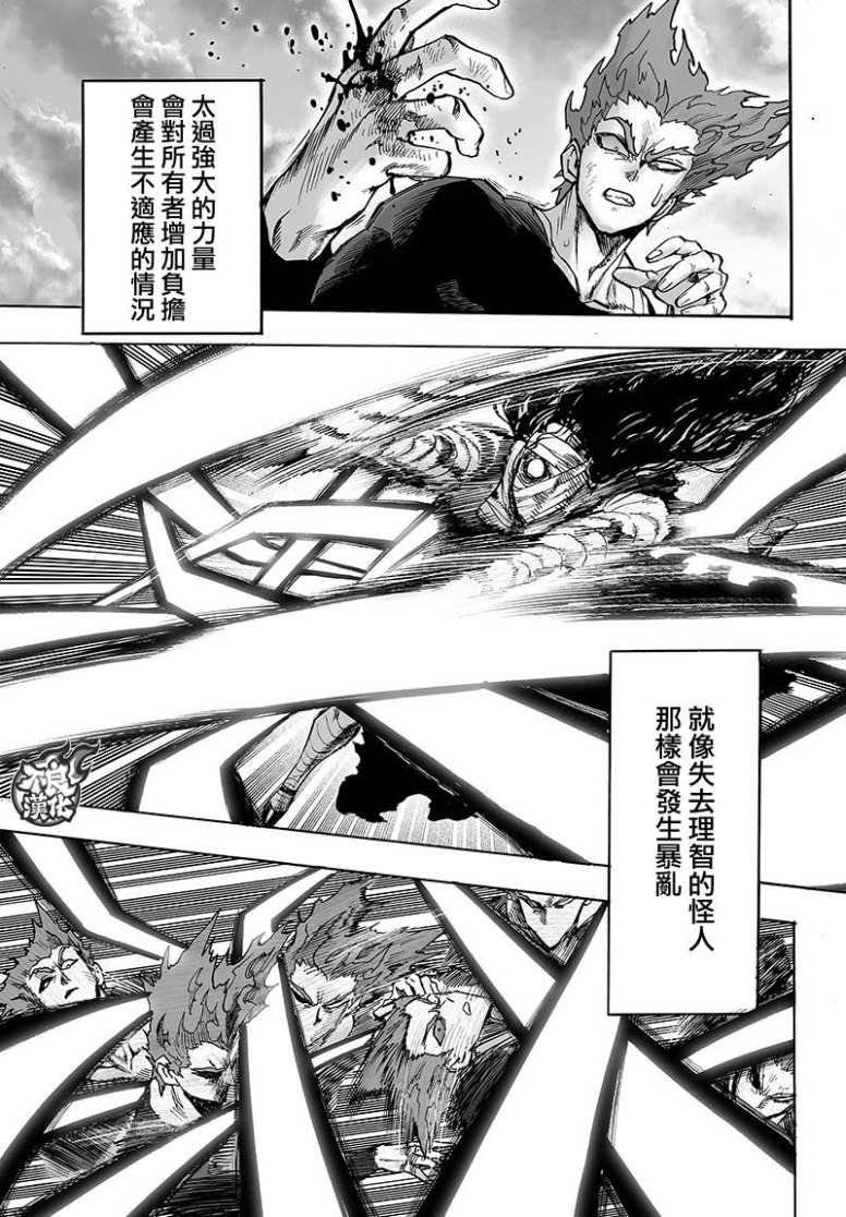 第129话 限制器