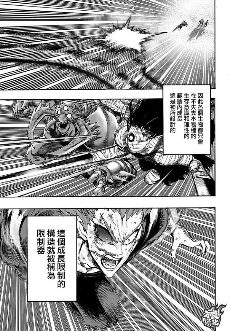 第129话 限制器