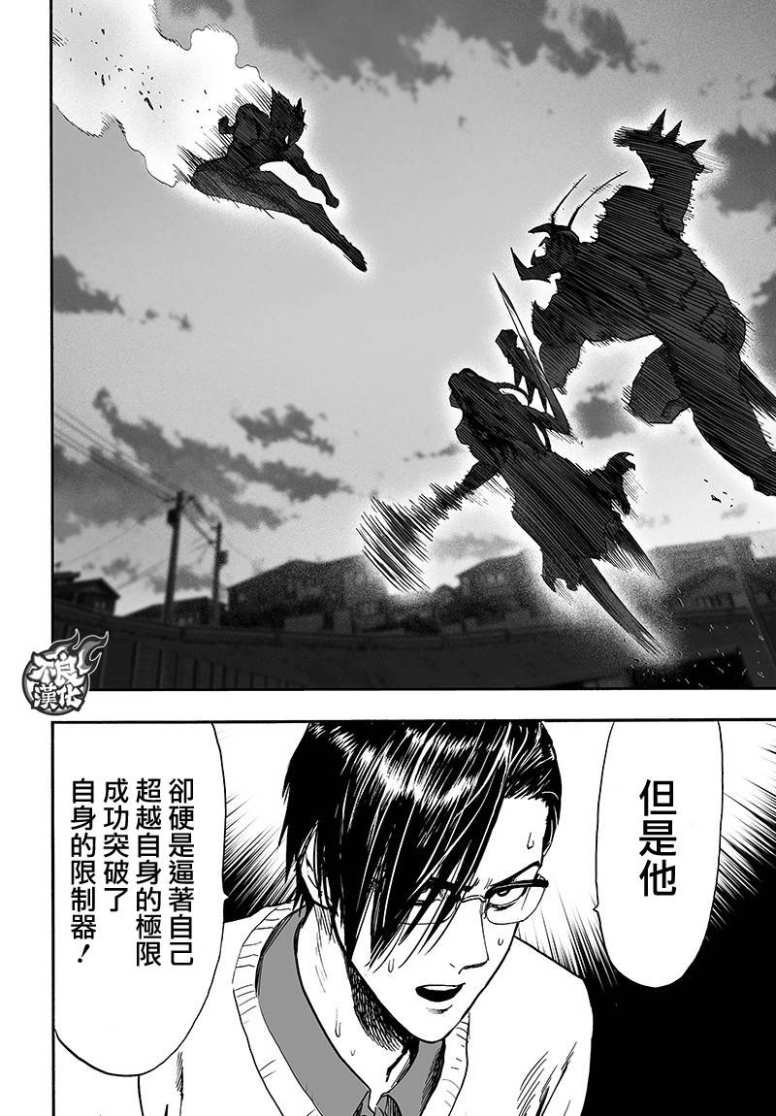 第129话 限制器
