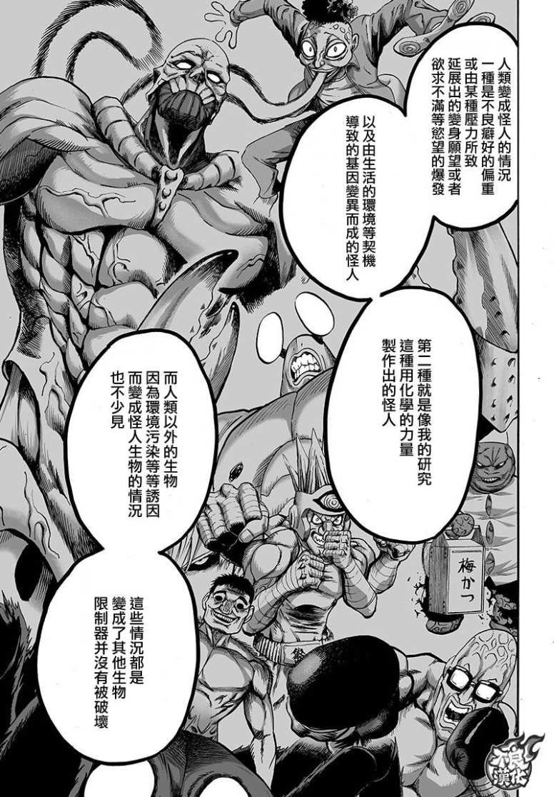 第129话 限制器