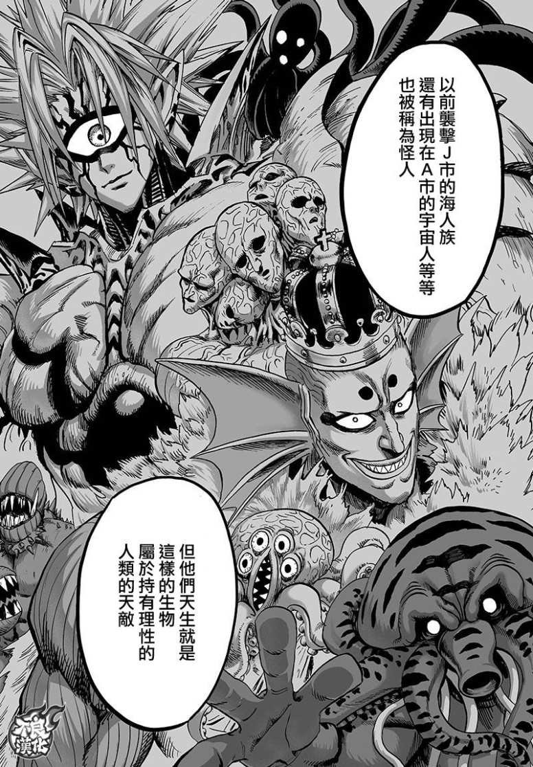 第129话 限制器