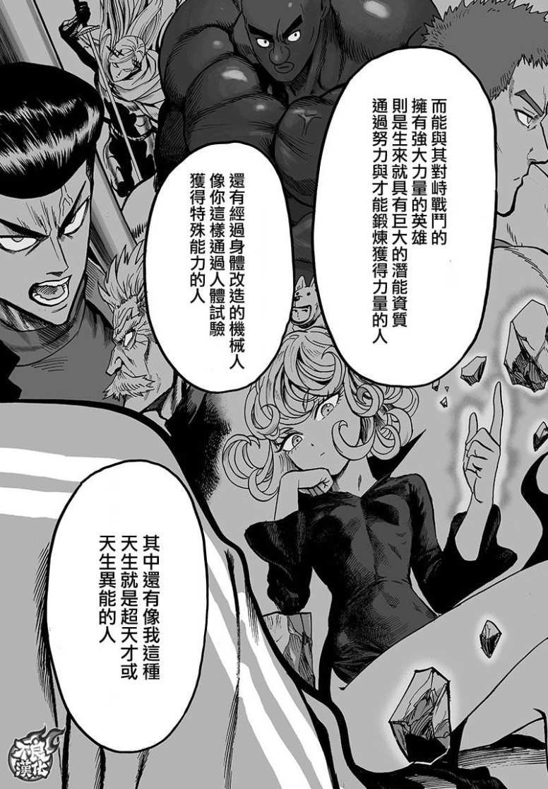 第129话 限制器
