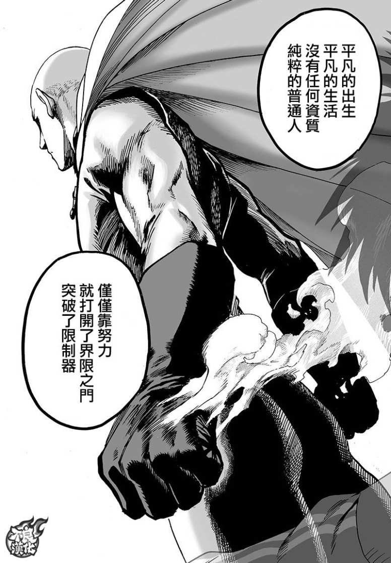 第129话 限制器