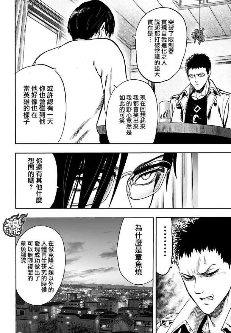 第129话 限制器