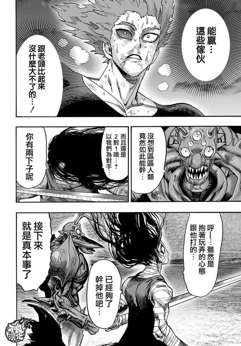 第129话 限制器
