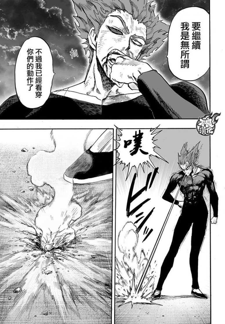第129话 限制器