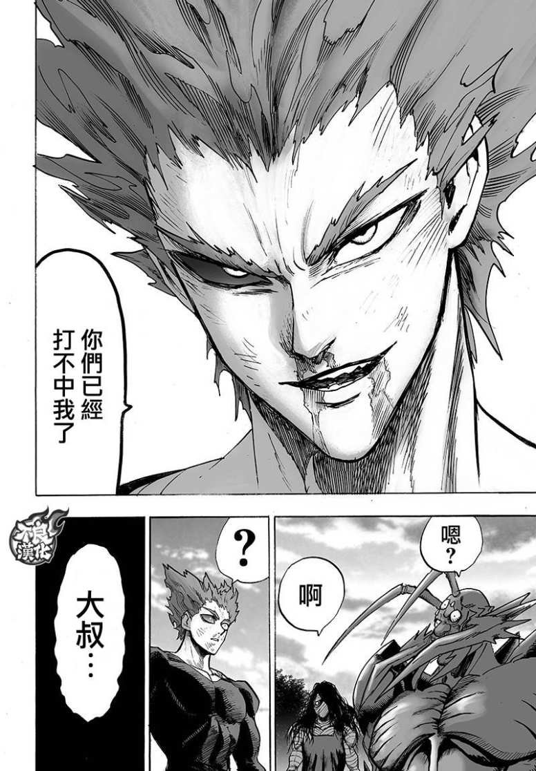 第129话 限制器