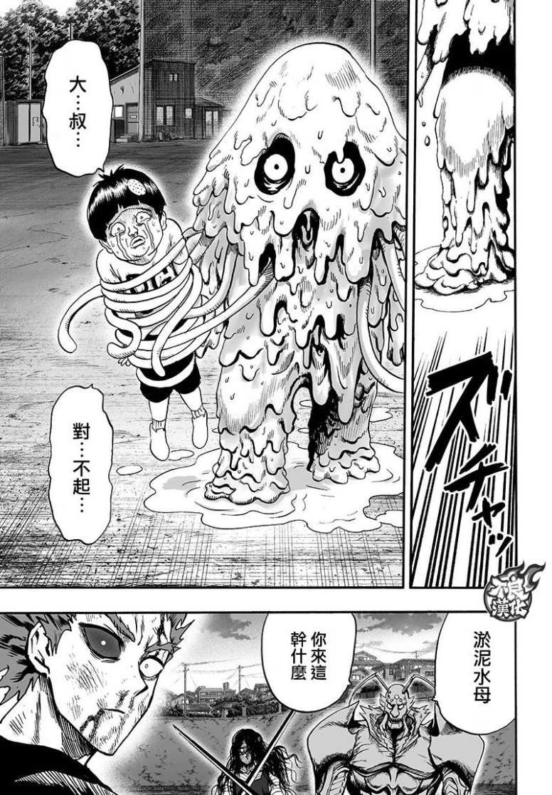 第129话 限制器