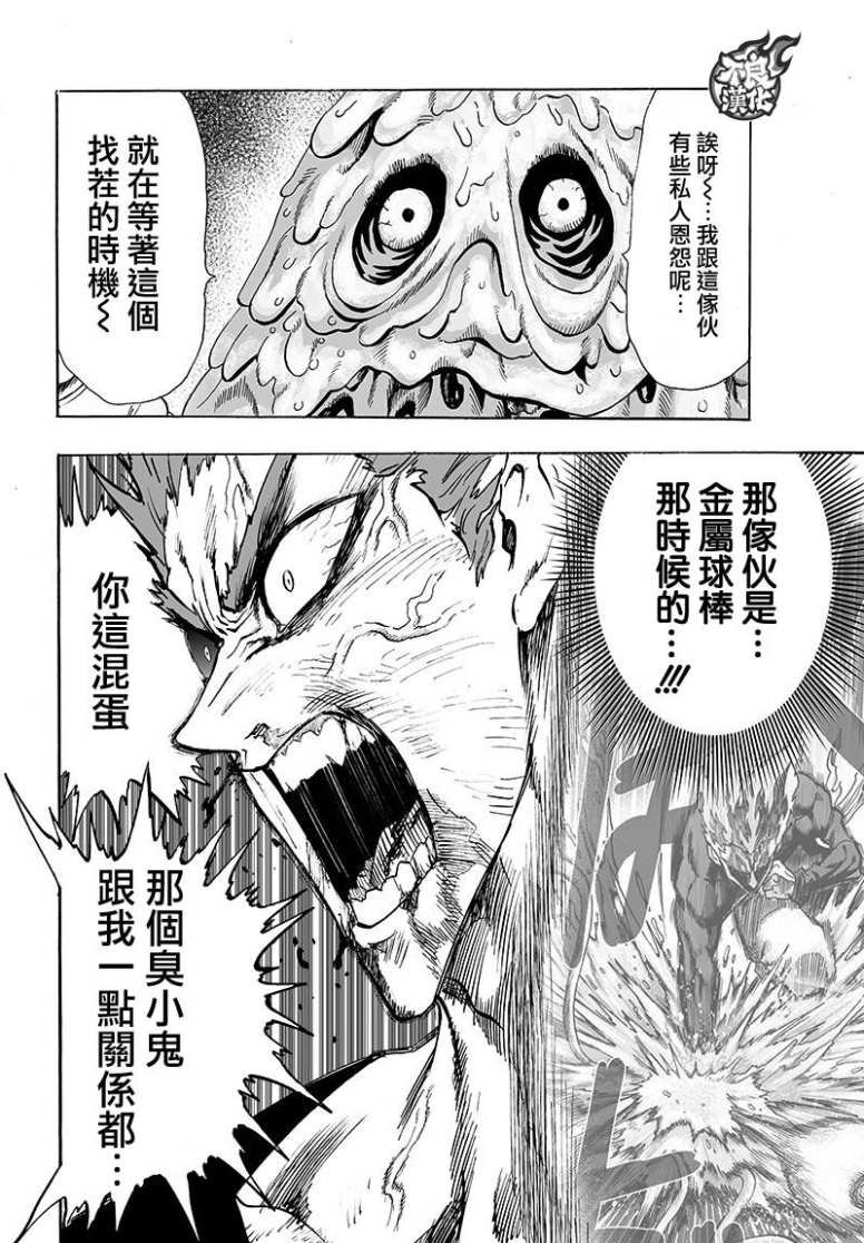第129话 限制器
