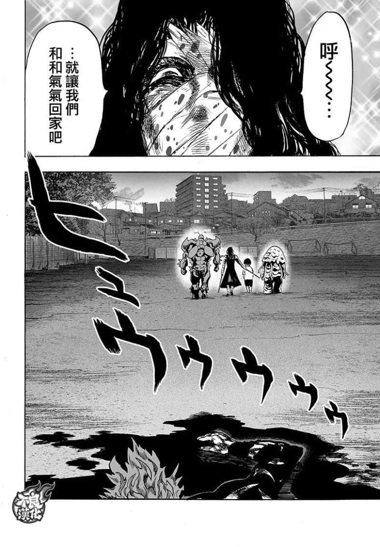 第129话 限制器