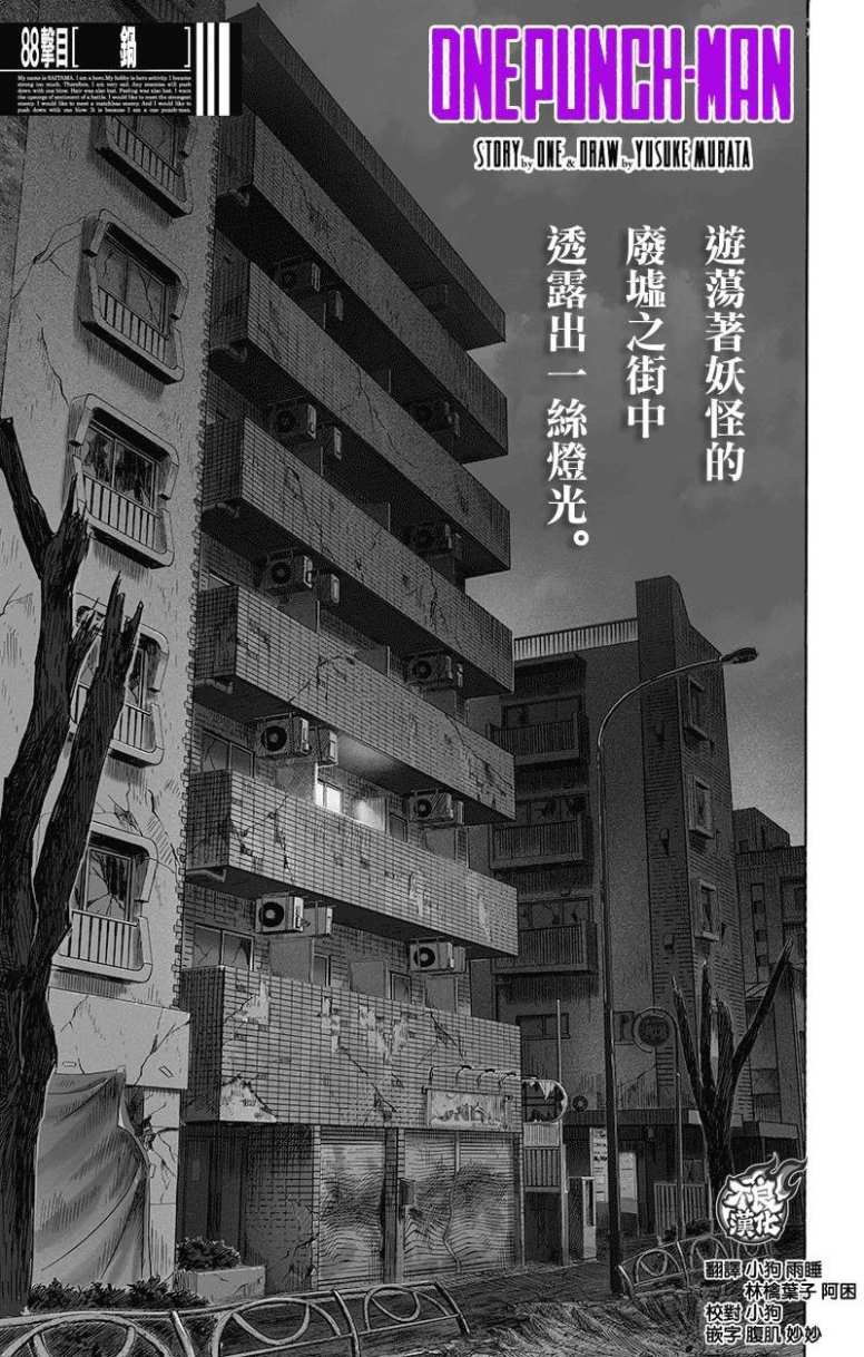 第130话 锅