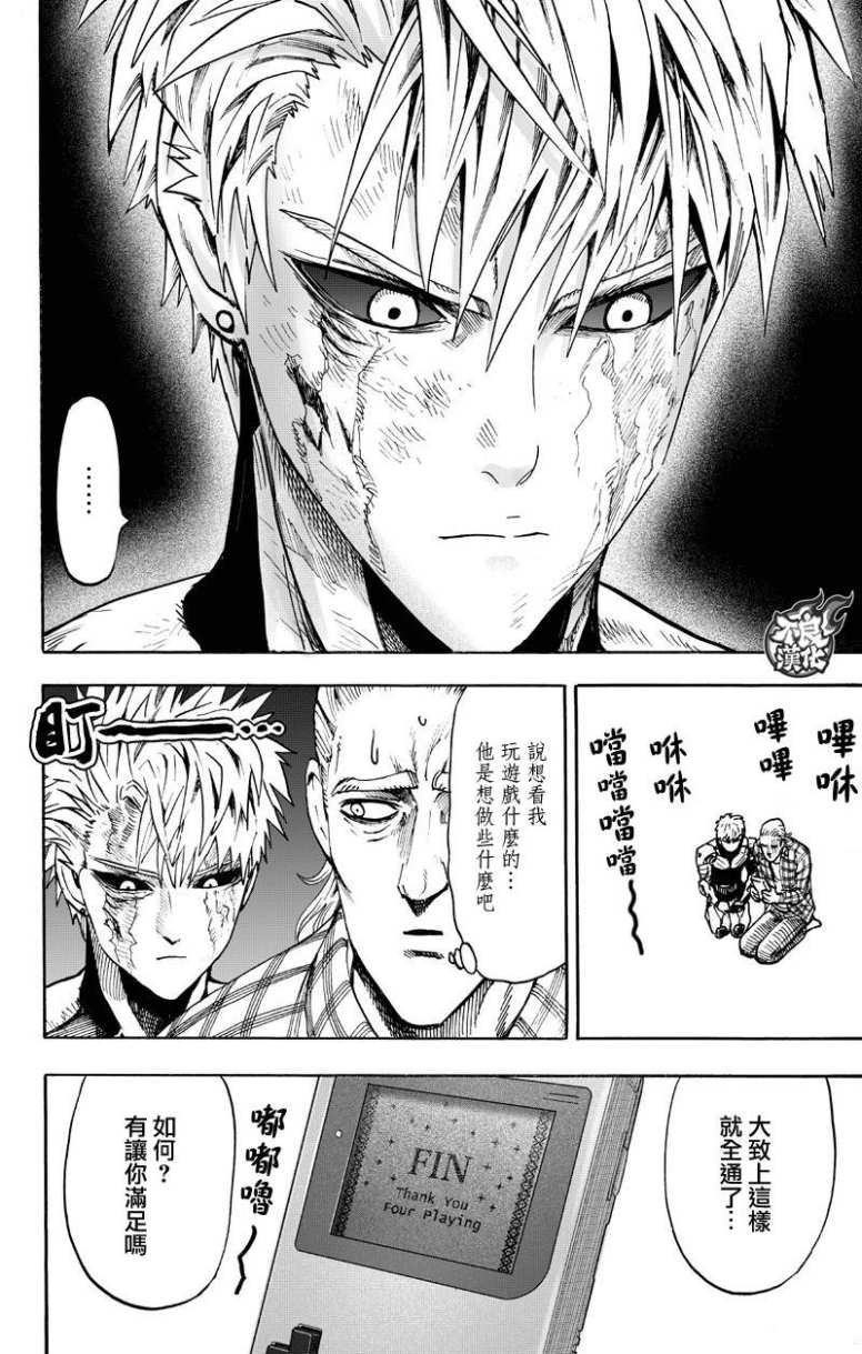 第130话 锅