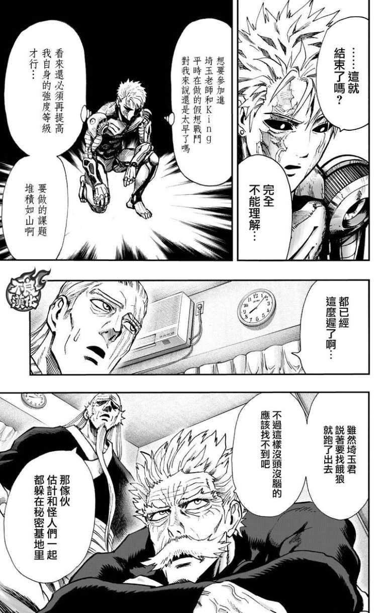 第130话 锅