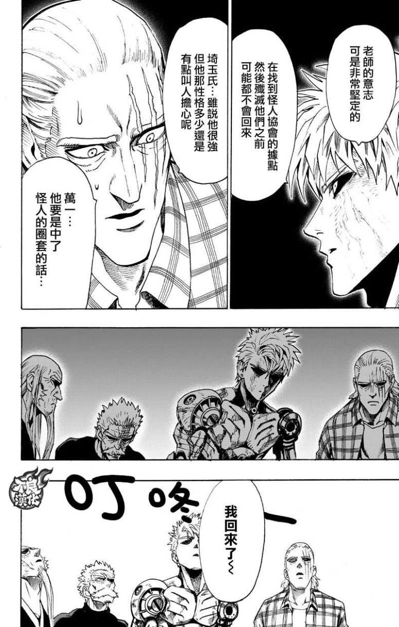 第130话 锅