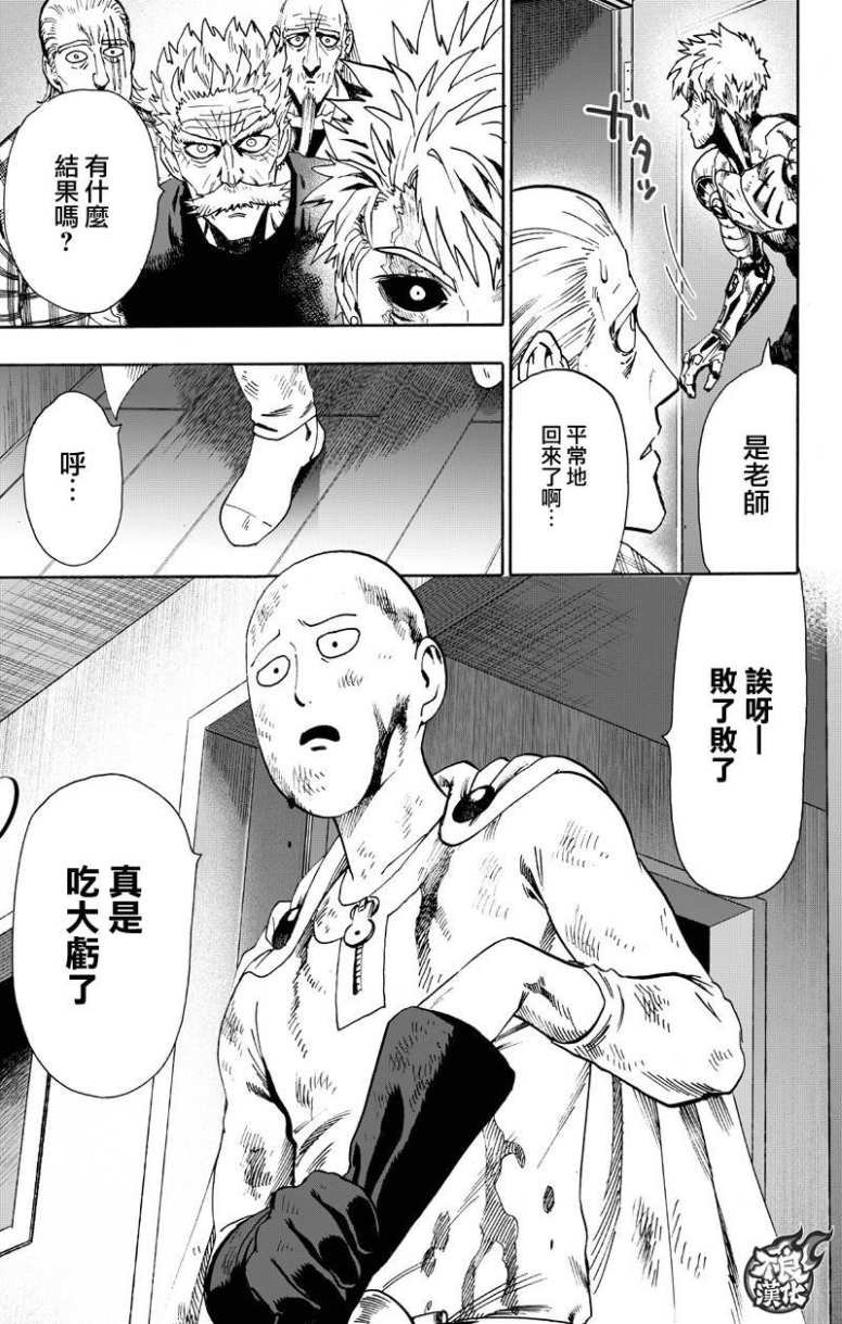 第130话 锅