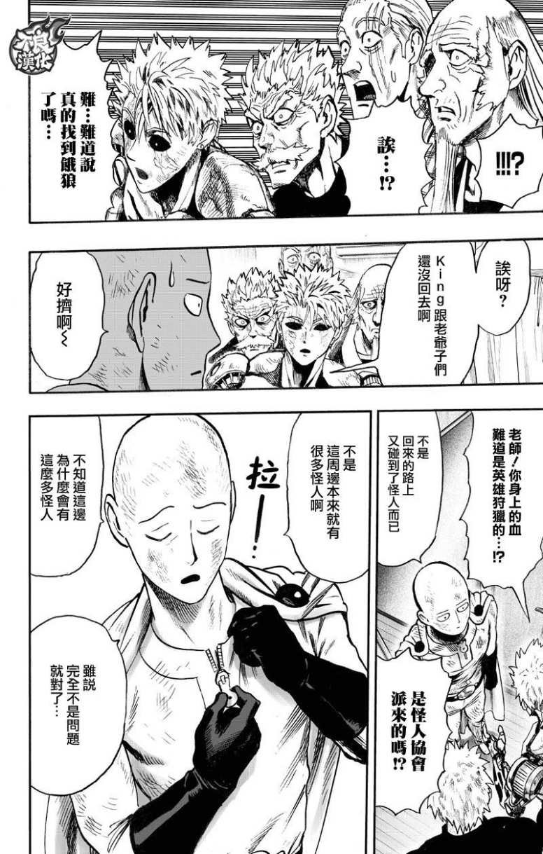 第130话 锅