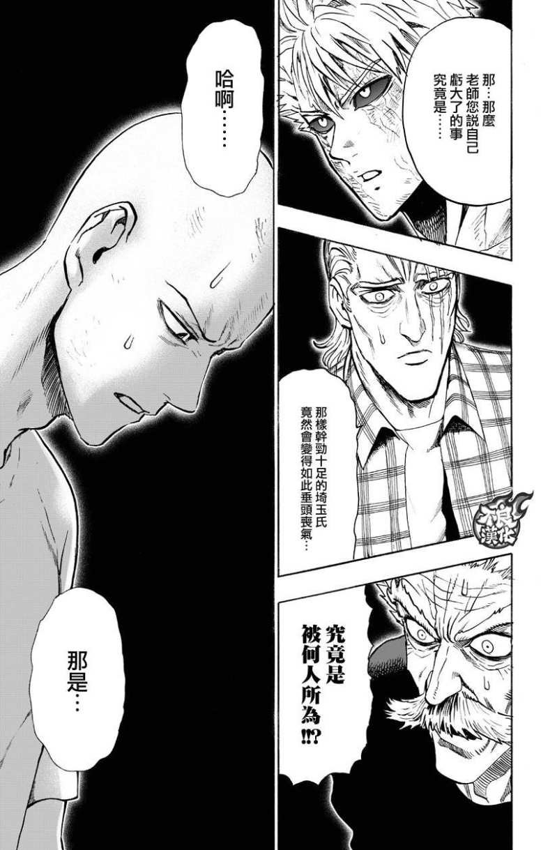 第130话 锅